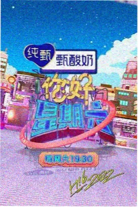 姐姐的厨房漫游记 综艺在线观看
