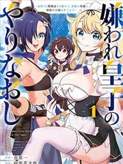 暗夜姐姐手记 漫画封面