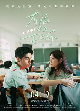 姐姐的第九个春天 电影在线观看